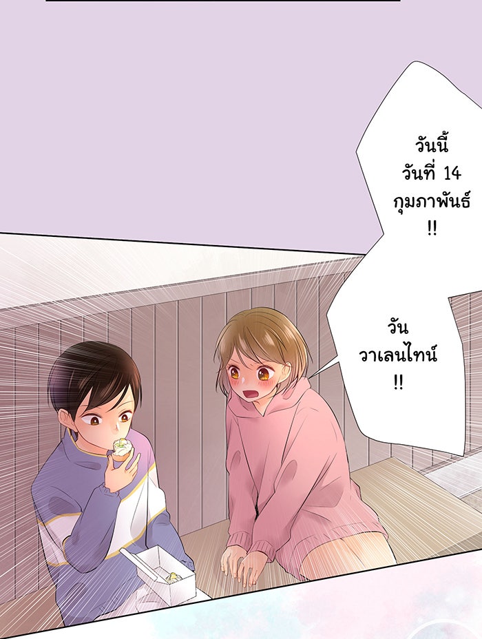 รักนี้ต้องทวงคืน - หน้า 37