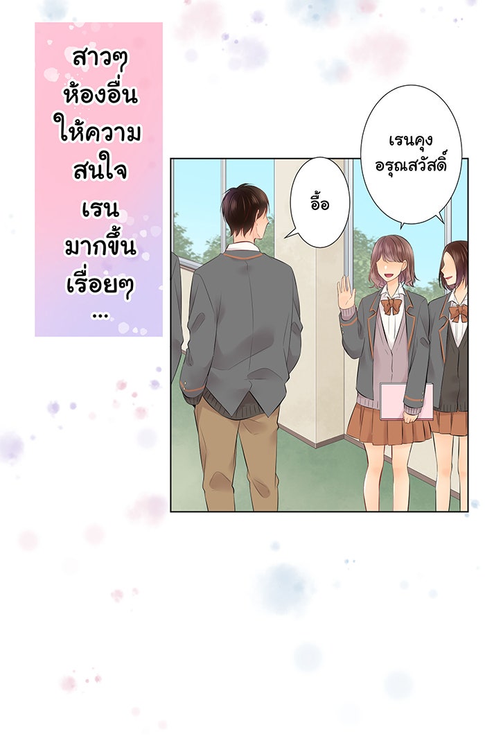 รักนี้ต้องทวงคืน - หน้า 4