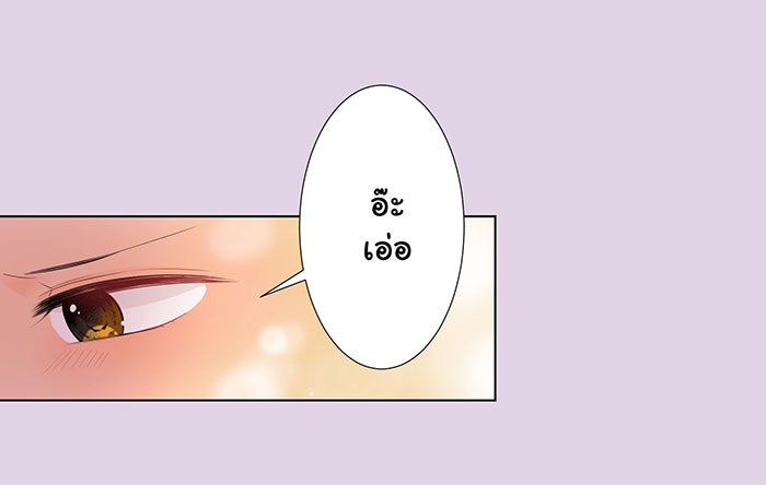 รักนี้ต้องทวงคืน - หน้า 43