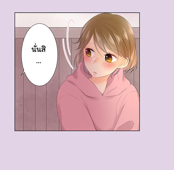 รักนี้ต้องทวงคืน - หน้า 46