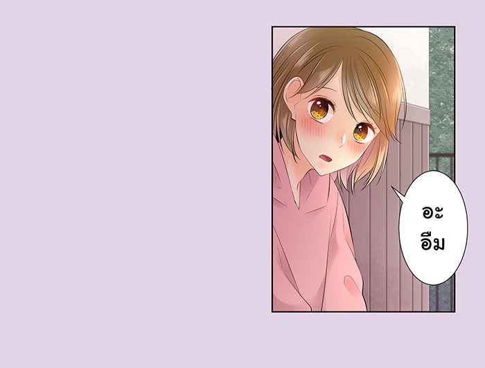 รักนี้ต้องทวงคืน - หน้า 48