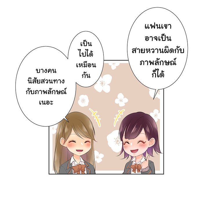 รักนี้ต้องทวงคืน - หน้า 53