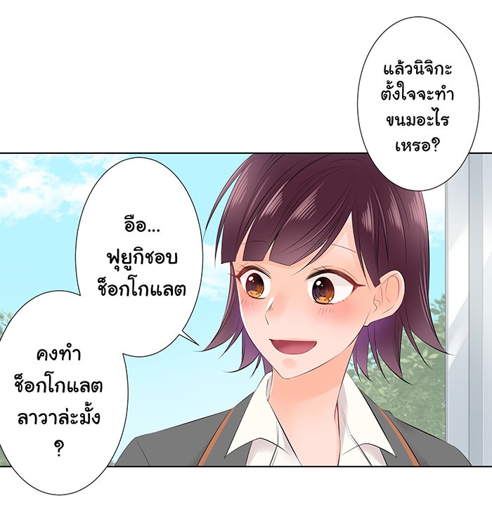 รักนี้ต้องทวงคืน - หน้า 54