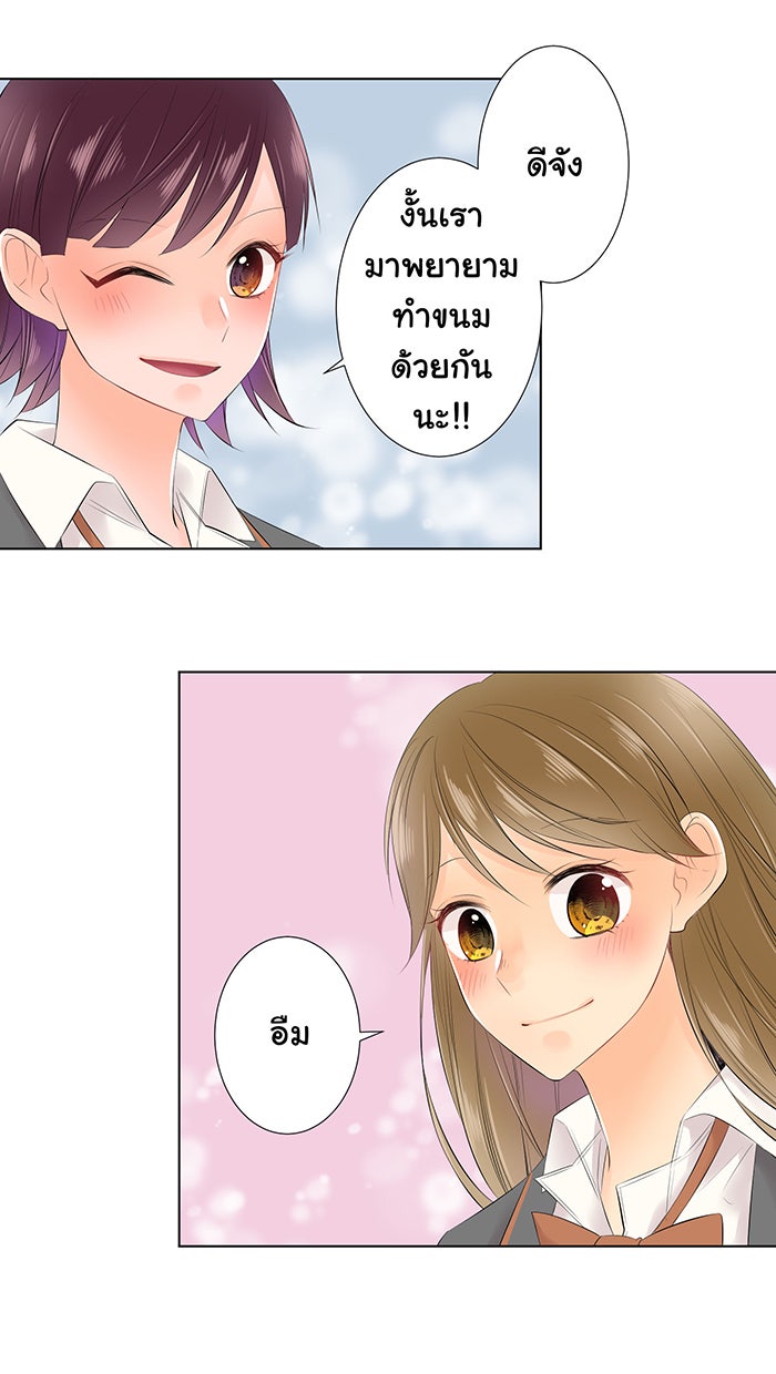 รักนี้ต้องทวงคืน - หน้า 57