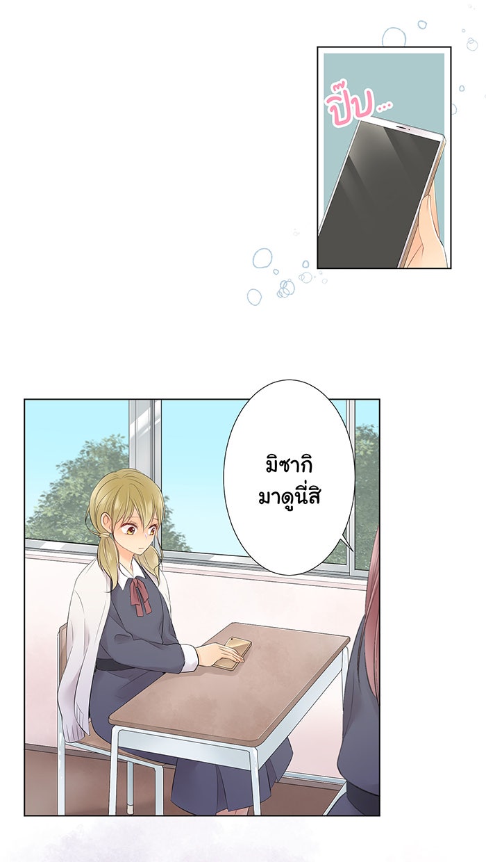 รักนี้ต้องทวงคืน - หน้า 59