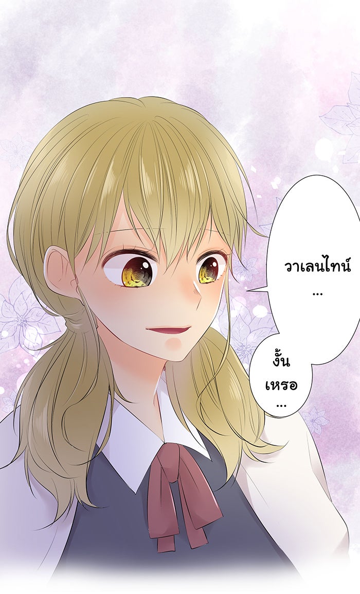 รักนี้ต้องทวงคืน - หน้า 60