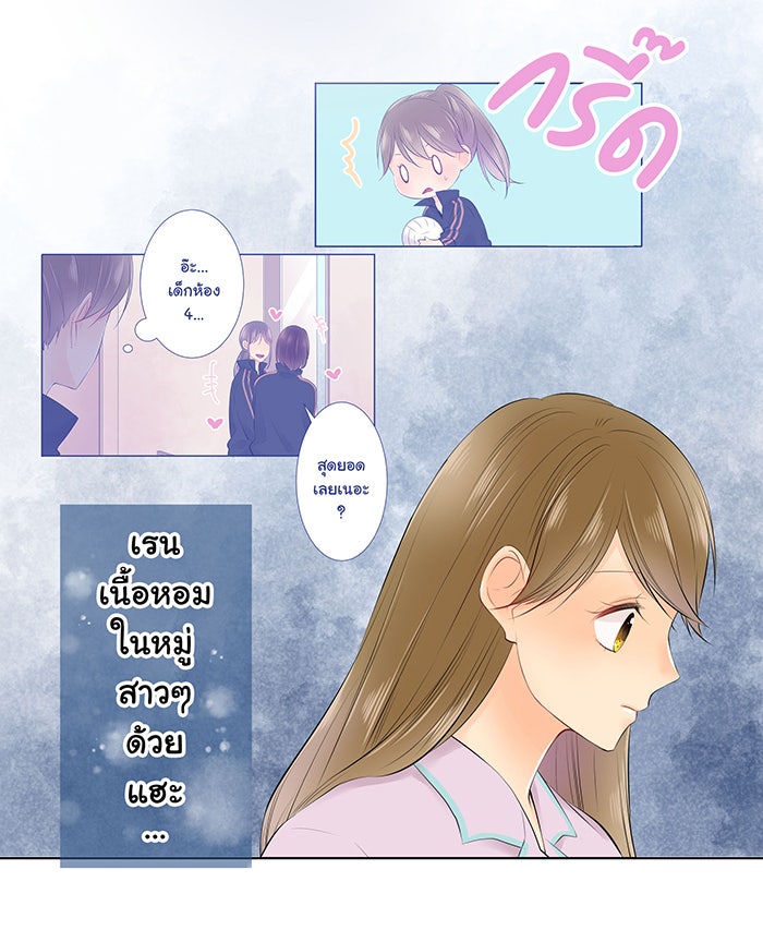 รักนี้ต้องทวงคืน - หน้า 3