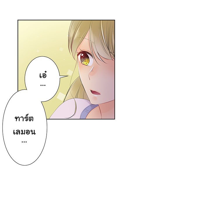 รักนี้ต้องทวงคืน - หน้า 40