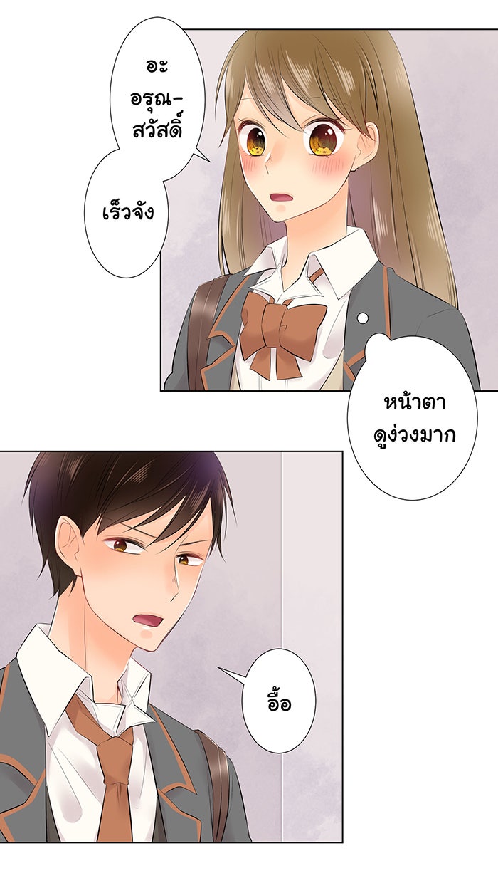 รักนี้ต้องทวงคืน - หน้า 44