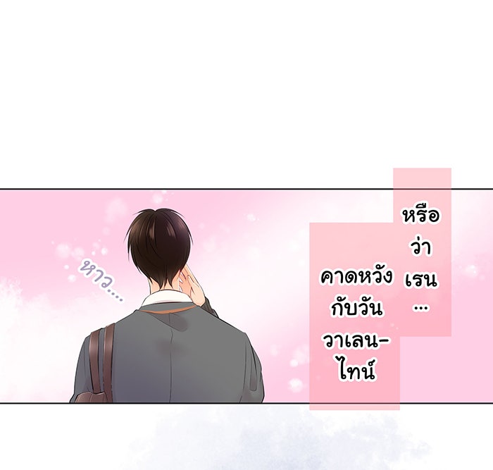 รักนี้ต้องทวงคืน - หน้า 46