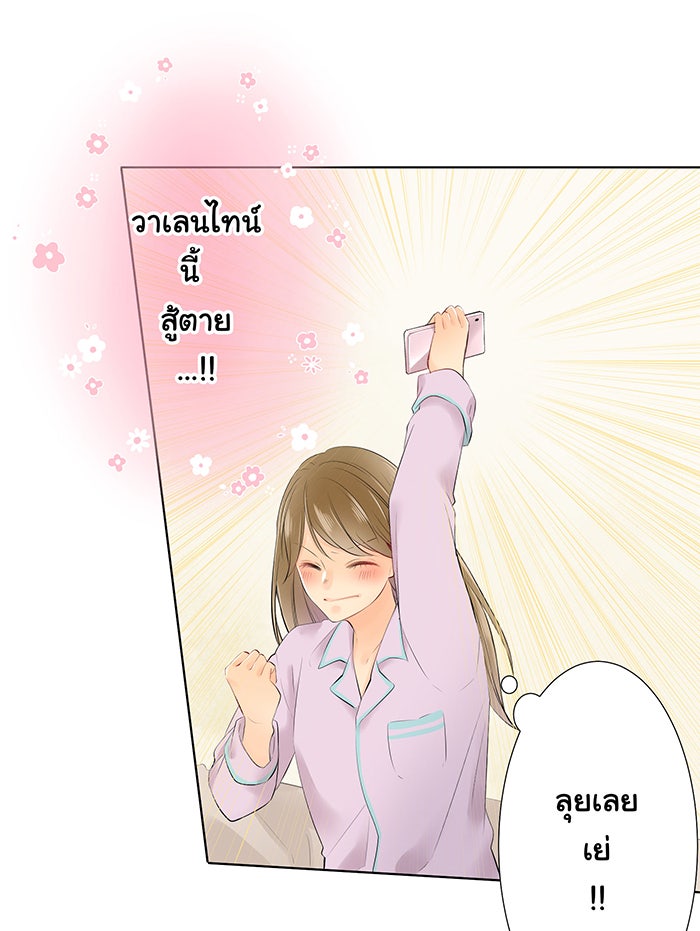 รักนี้ต้องทวงคืน - หน้า 5