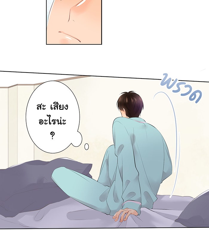 รักนี้ต้องทวงคืน - หน้า 7