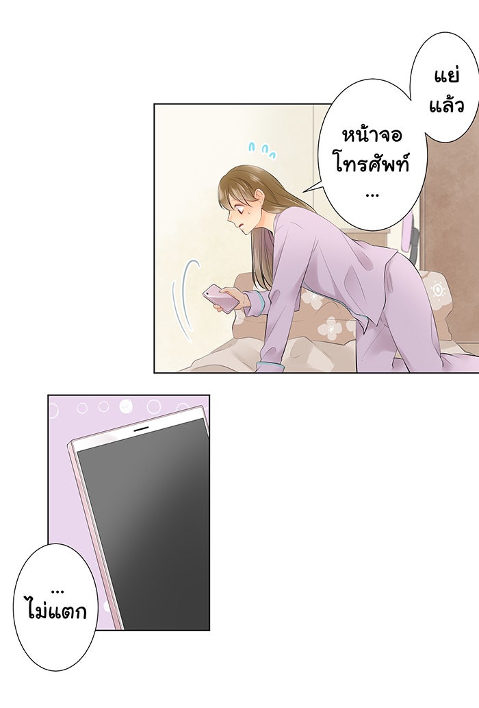 รักนี้ต้องทวงคืน - หน้า 8