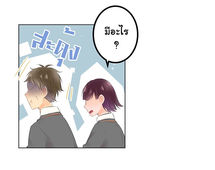 รักนี้ต้องทวงคืน - หน้า 29