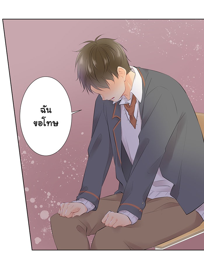 รักนี้ต้องทวงคืน - หน้า 32