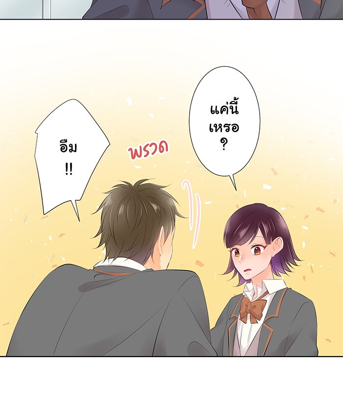 รักนี้ต้องทวงคืน - หน้า 35
