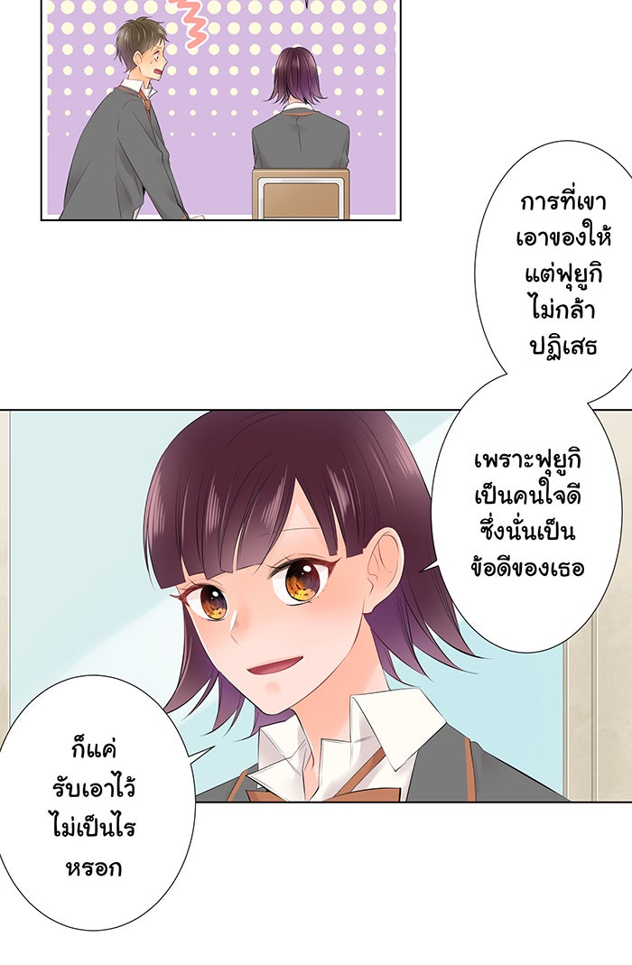 รักนี้ต้องทวงคืน - หน้า 37