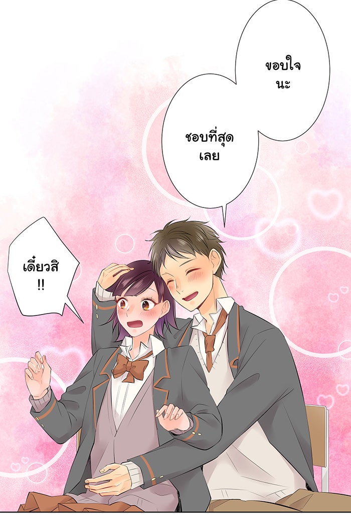 รักนี้ต้องทวงคืน - หน้า 40
