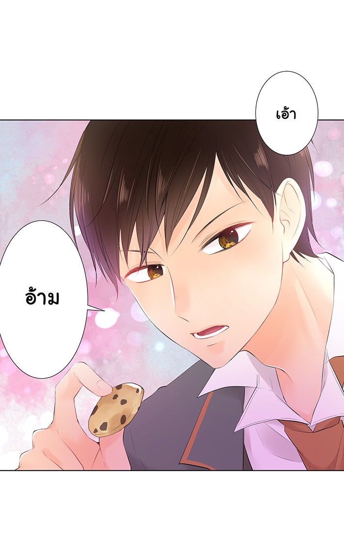 รักนี้ต้องทวงคืน - หน้า 44