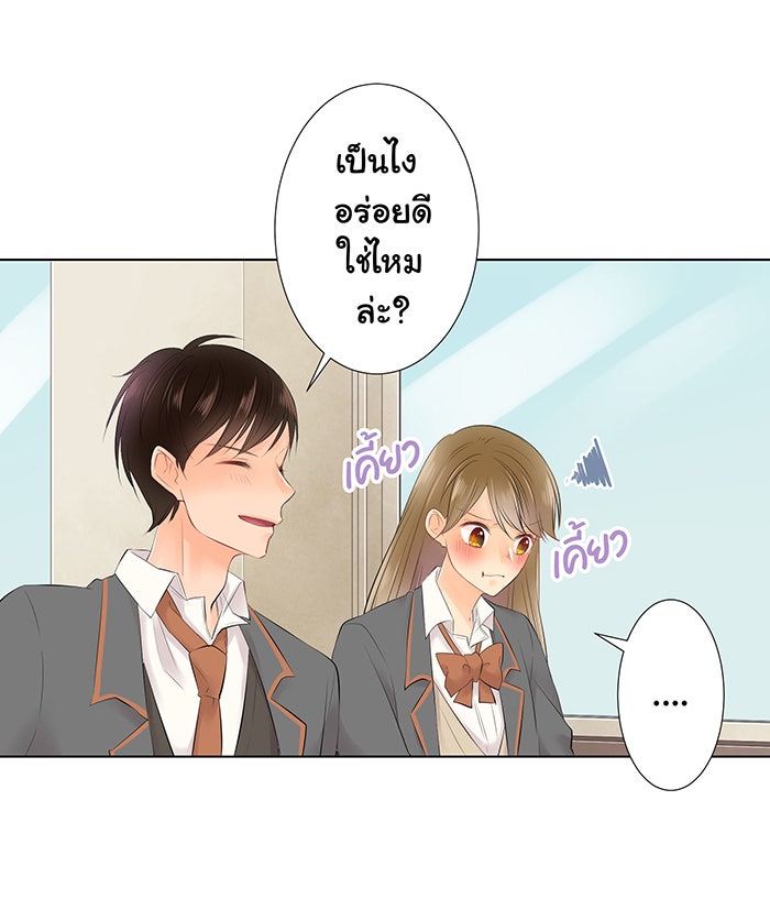 รักนี้ต้องทวงคืน - หน้า 46