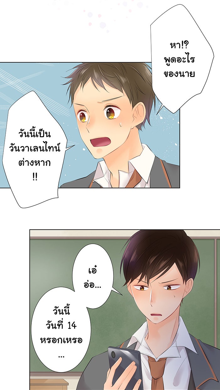 รักนี้ต้องทวงคืน - หน้า 48