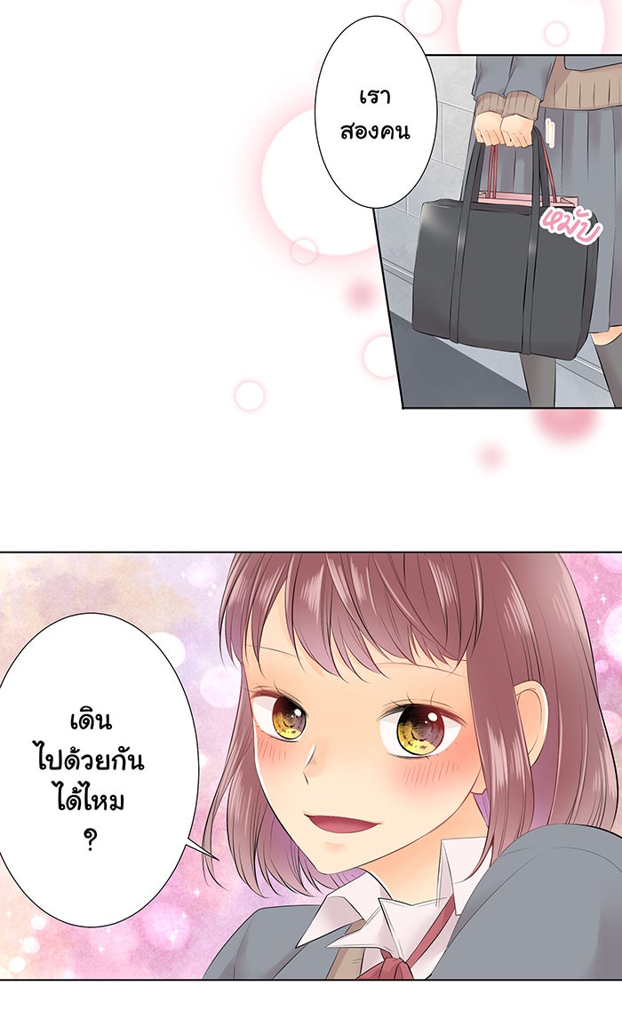 รักนี้ต้องทวงคืน - หน้า 5