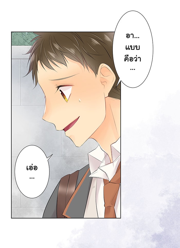รักนี้ต้องทวงคืน - หน้า 6