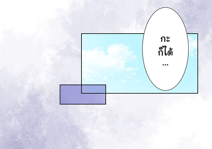 รักนี้ต้องทวงคืน - หน้า 7
