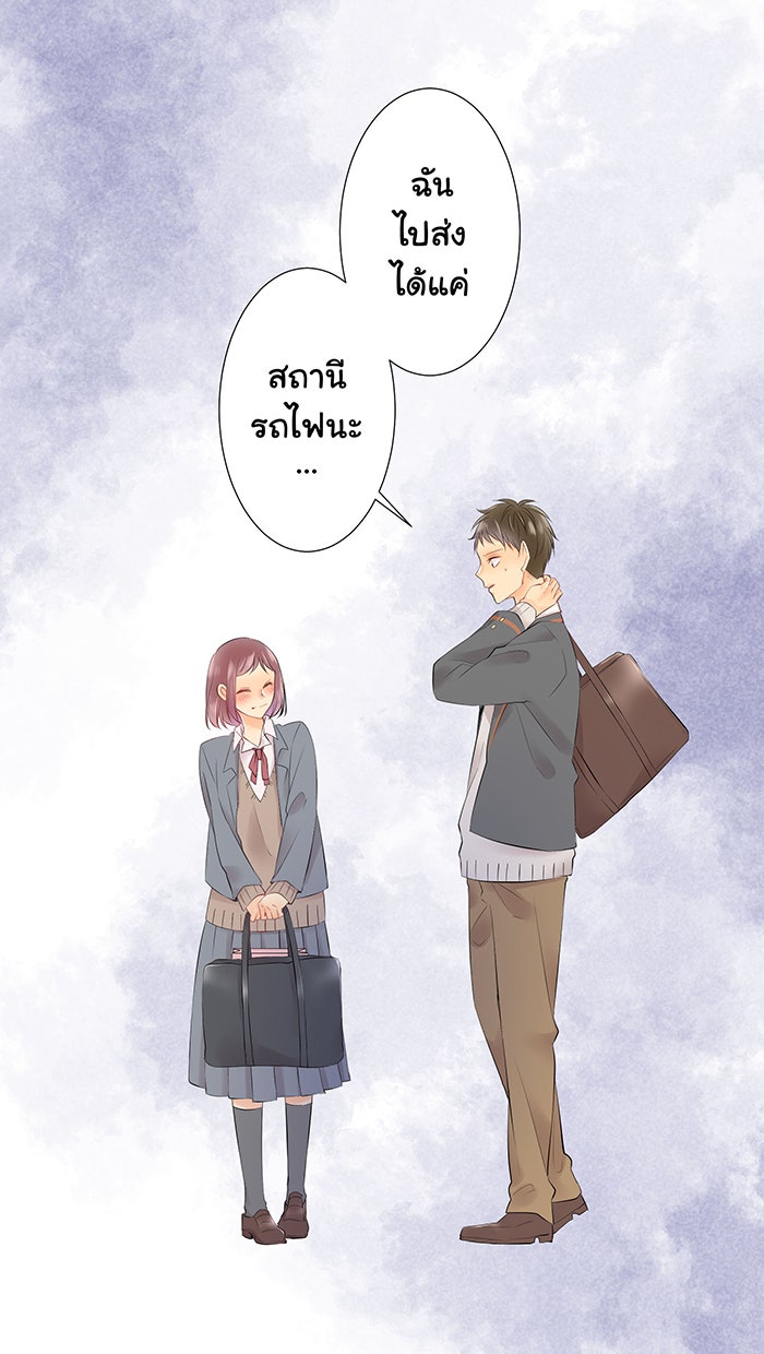 รักนี้ต้องทวงคืน - หน้า 8
