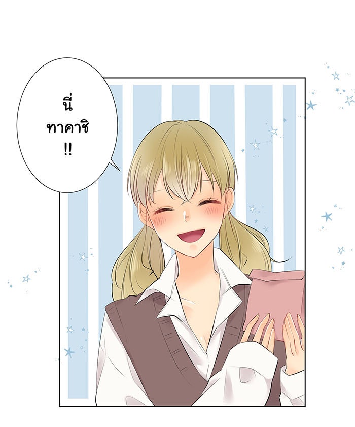 รักนี้ต้องทวงคืน - หน้า 1