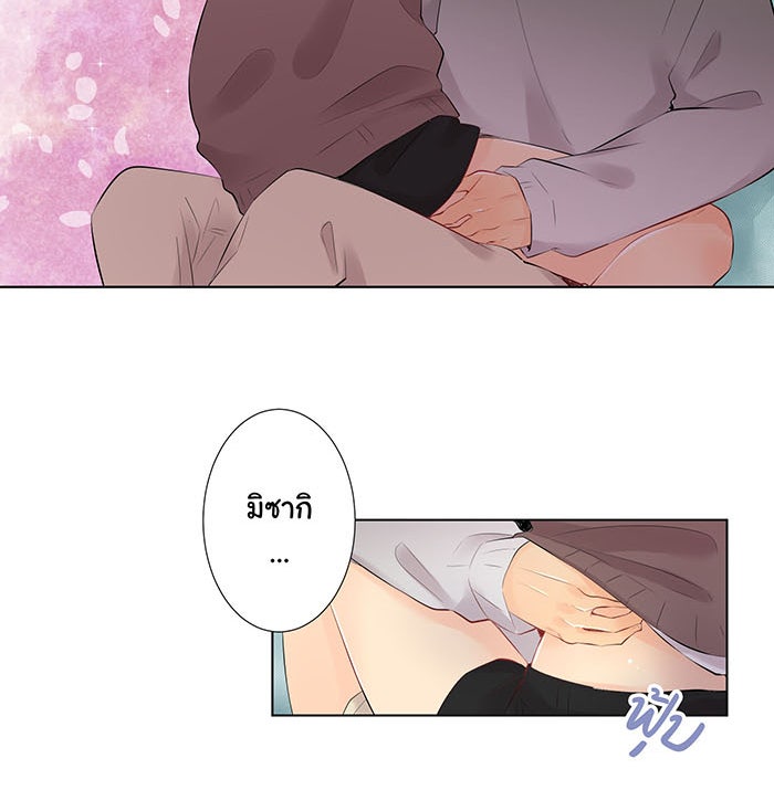 รักนี้ต้องทวงคืน - หน้า 10