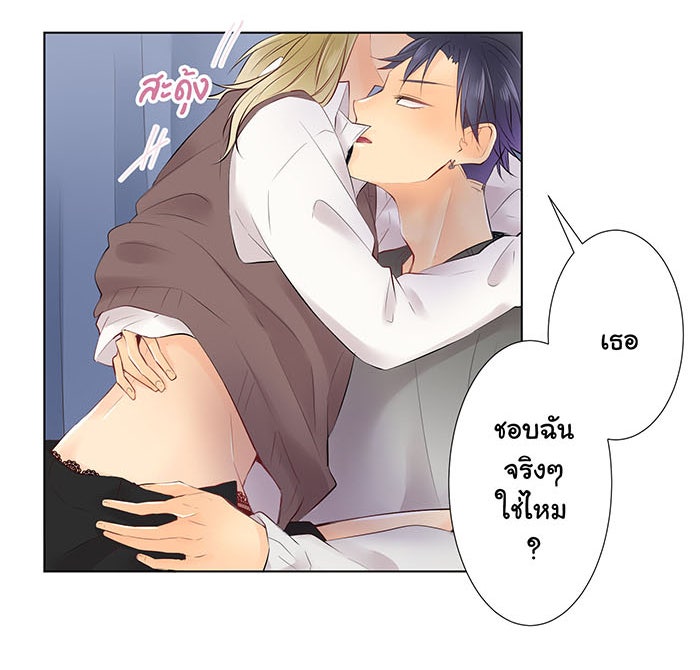 รักนี้ต้องทวงคืน - หน้า 11
