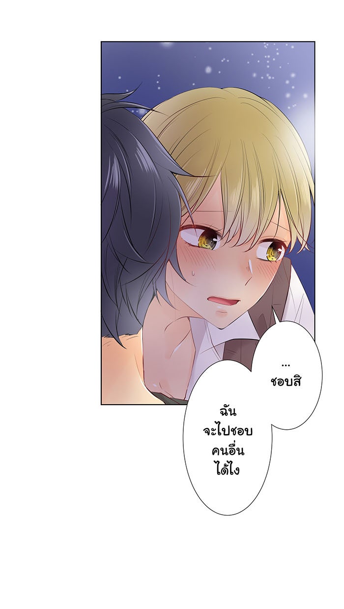 รักนี้ต้องทวงคืน - หน้า 12