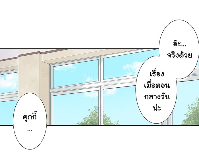 รักนี้ต้องทวงคืน - หน้า 16