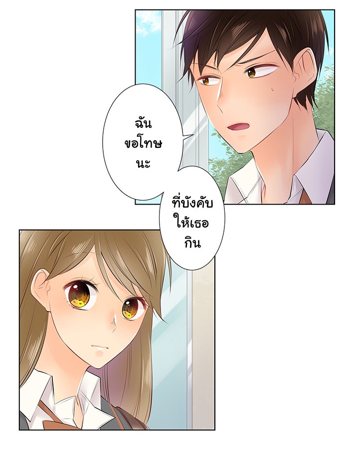 รักนี้ต้องทวงคืน - หน้า 17