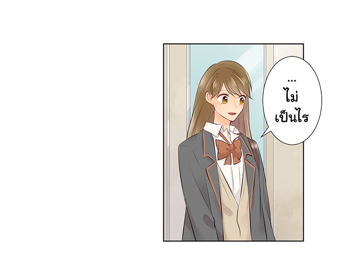 รักนี้ต้องทวงคืน - หน้า 18