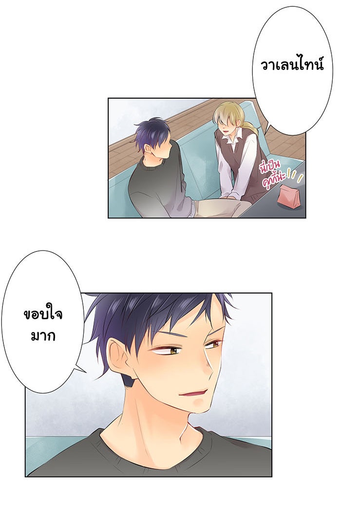 รักนี้ต้องทวงคืน - หน้า 2