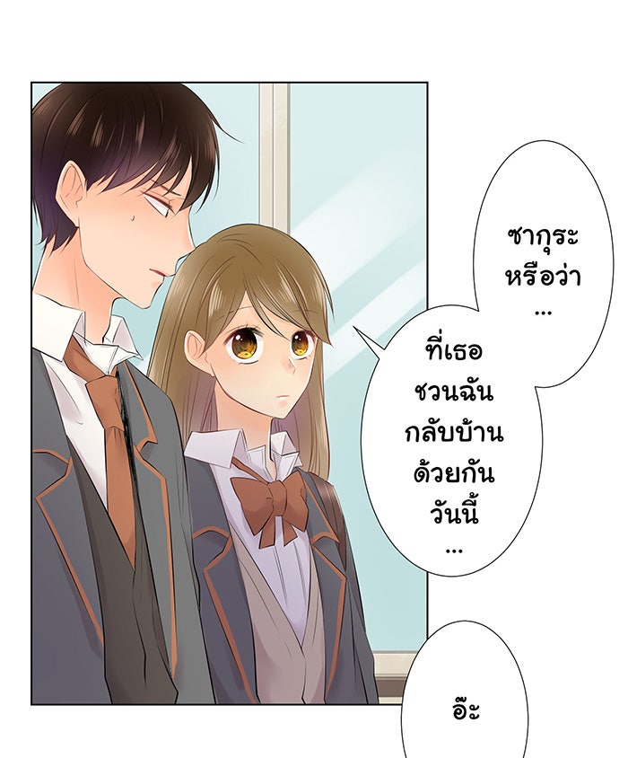 รักนี้ต้องทวงคืน - หน้า 21