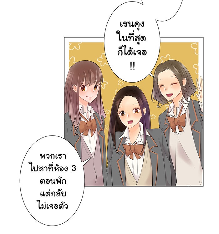 รักนี้ต้องทวงคืน - หน้า 22