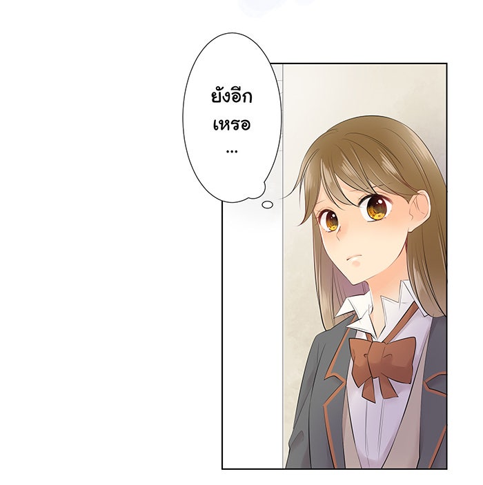 รักนี้ต้องทวงคืน - หน้า 28