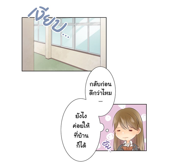 รักนี้ต้องทวงคืน - หน้า 29