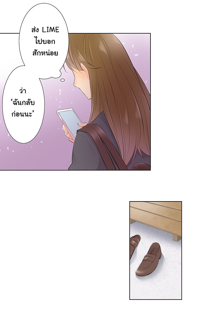 รักนี้ต้องทวงคืน - หน้า 30