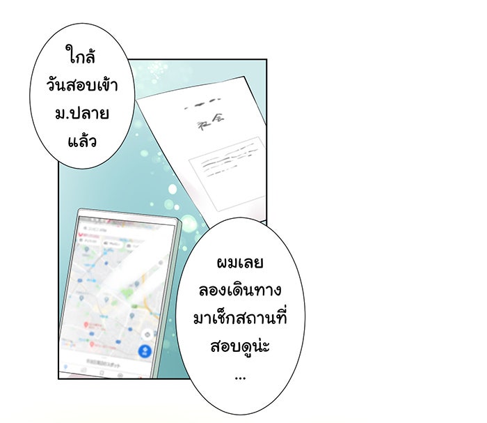 รักนี้ต้องทวงคืน - หน้า 34