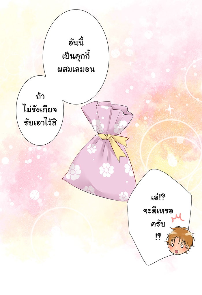 รักนี้ต้องทวงคืน - หน้า 37
