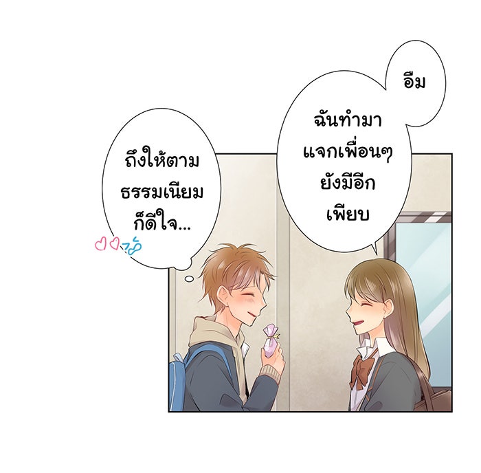 รักนี้ต้องทวงคืน - หน้า 38