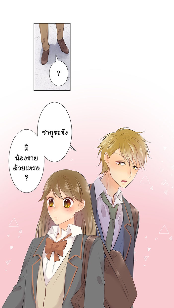 รักนี้ต้องทวงคืน - หน้า 40