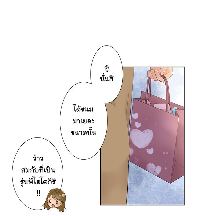 รักนี้ต้องทวงคืน - หน้า 47