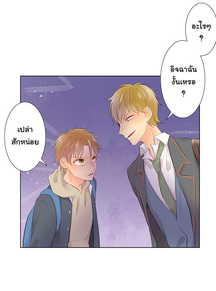 รักนี้ต้องทวงคืน - หน้า 48