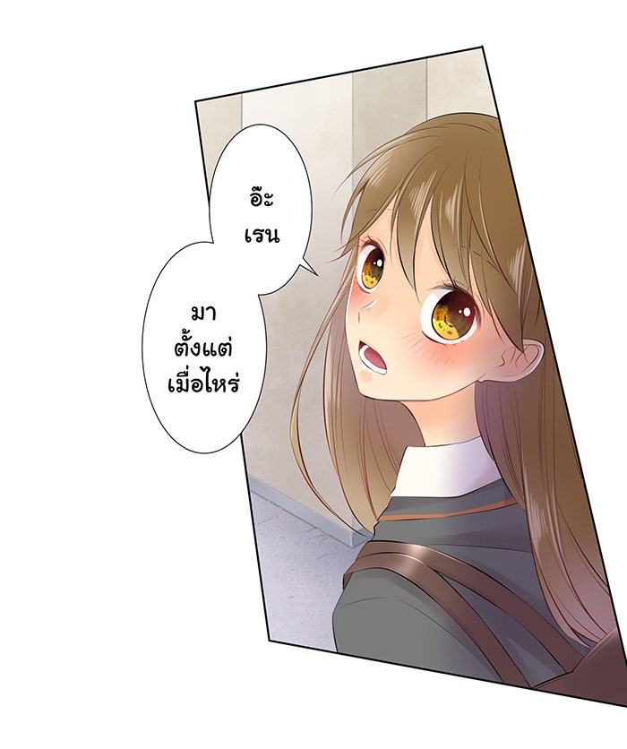 รักนี้ต้องทวงคืน - หน้า 53