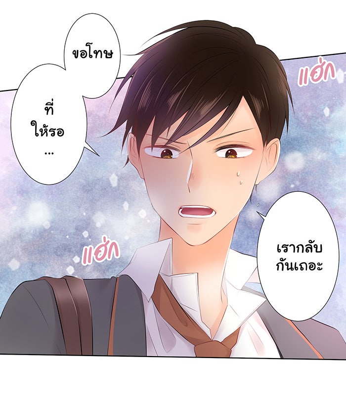 รักนี้ต้องทวงคืน - หน้า 54
